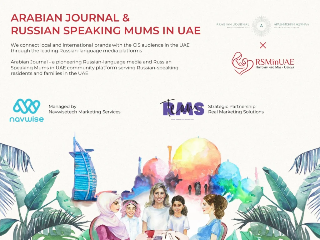 Arabian Journal & Russian Speaking Mums in UAE — слайд 1 из 18