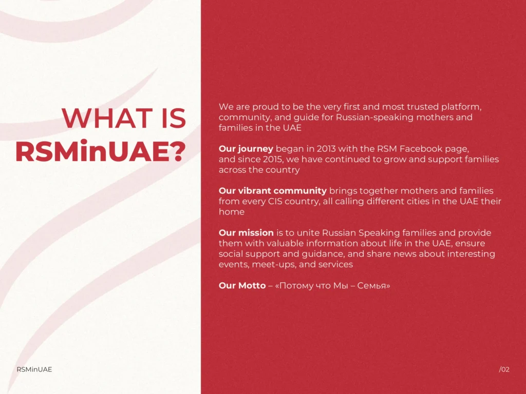 Что такое RSMinUAE — слайд 2 из 18